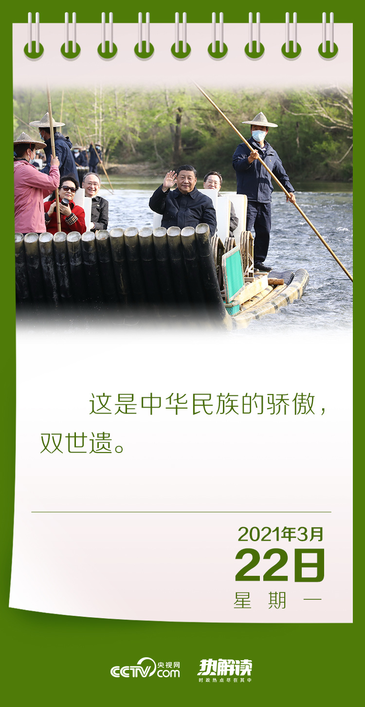 从习近平福建五件“生态往事”探寻绿色发展密码