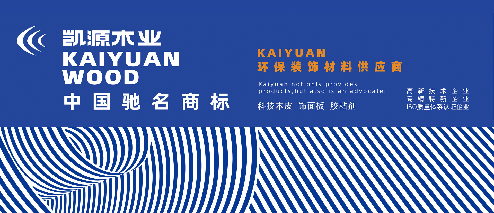 重组木，染色木皮，科技木，装饰木皮，家具皮就选金年会电子游戏app，是科技木厂家